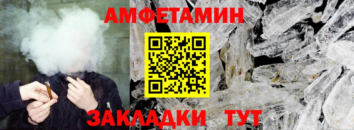 Amphetamine 98%  Amphetamine  АМФЕТАМИН  Вход с VPN  Сальск 