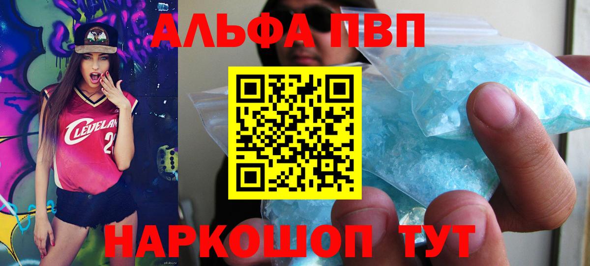 Сальск  А ПВП мука  А ПВП  Alfa_PVP СК КРИС  Alpha PVP крисы CK  Вход с VPN 