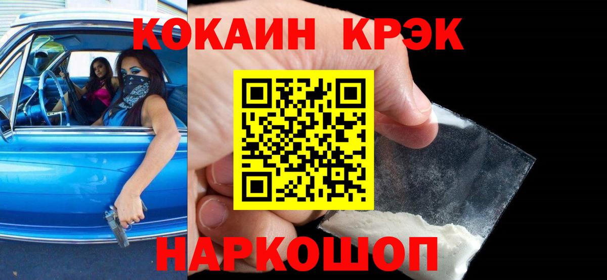КОКАИН FishScale  Вход с VPN  Cocaine Fish Scale  Сальск 