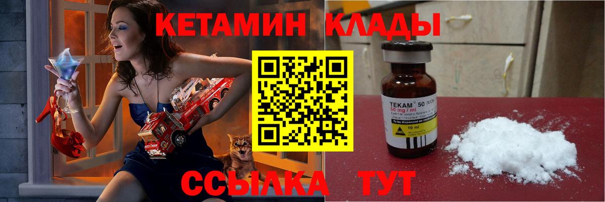 Сальск  КЕТАМИН ketamine  Вход с VPN  Кетамин ketamine 