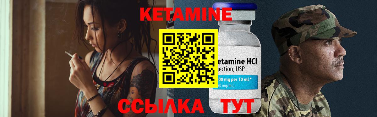 Кетамин ketamine Сальск