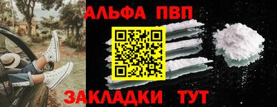 альфа пвп VHQ Новокубанск
