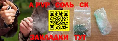 альфа пвп VHQ Новокубанск