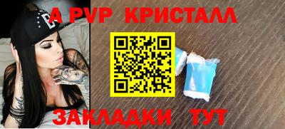 альфа пвп VHQ Новокубанск