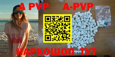альфа пвп VHQ Новокубанск