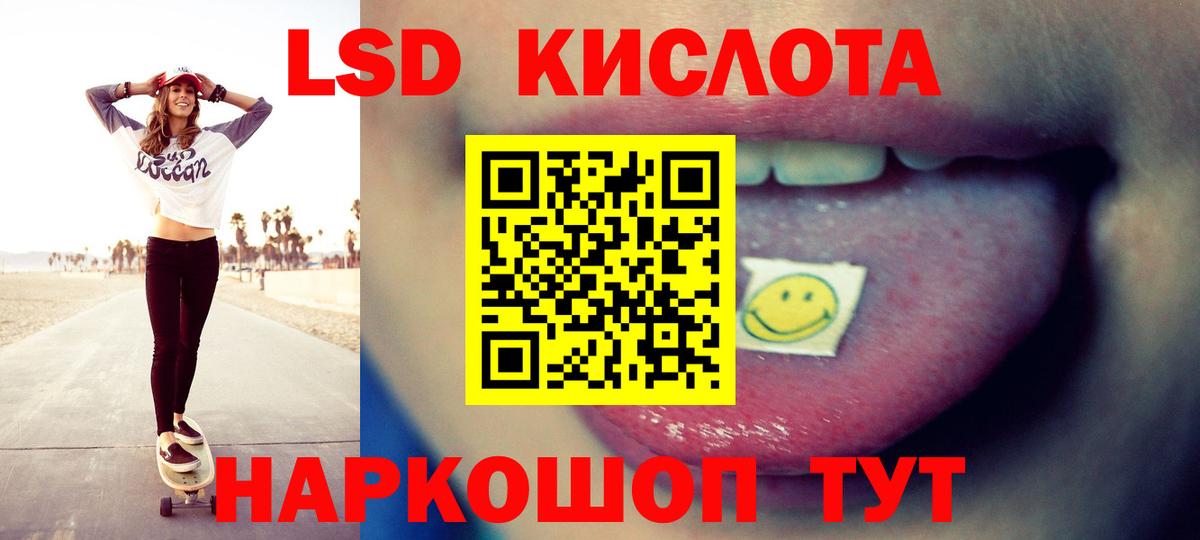 Лсд 25 экстази кислота  LSD-25 экстази кислота  Вход с VPN  omg ССЫЛКА  Сальск  Лсд 25 экстази 