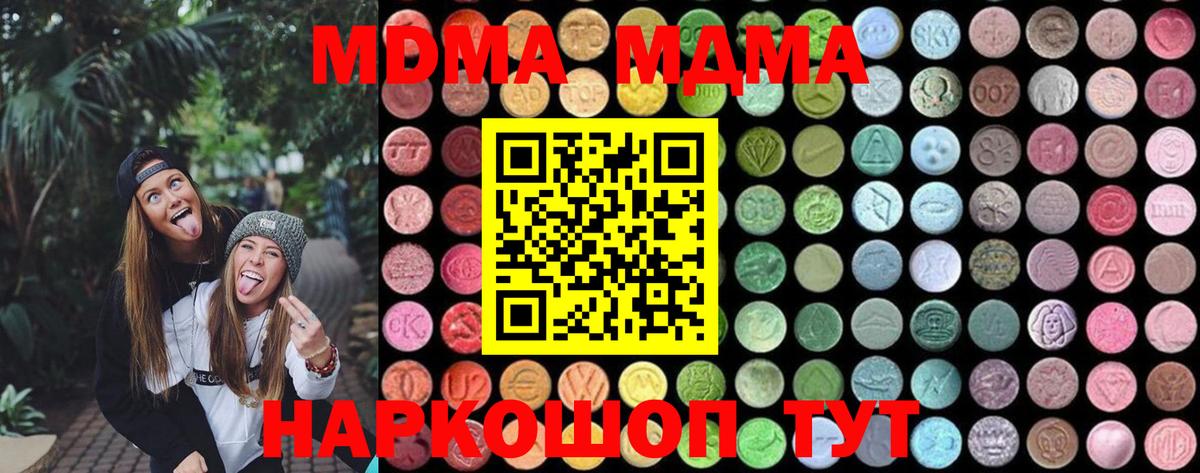 МДМА кристаллы  МДМА  МДМА кристаллы  Сальск  Вход с VPN 