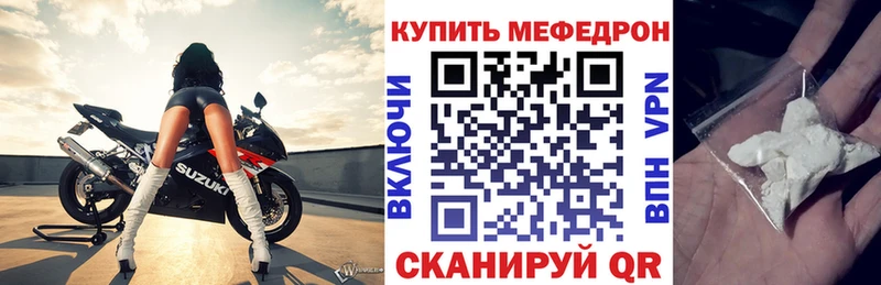 Меф мяу мяу  купить закладку  Сальск 