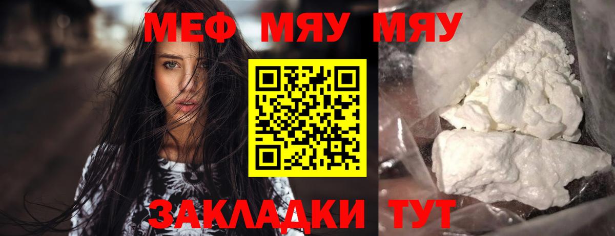 купить   Мефедрон VHQ  МЯУ-МЯУ  Сальск  Вход с VPN  Меф mephedrone 