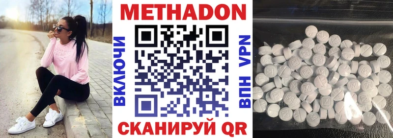 где купить наркоту  Сальск  Метадон methadone 