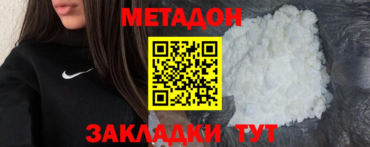 сайты даркнета клад  Вход с VPN  МЕТАДОН methadone  Сальск  МЕТАДОН белоснежный 