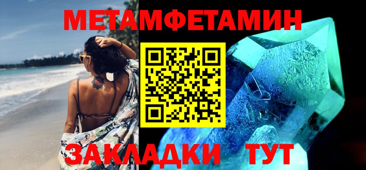 Метамфетамин витя Сальск