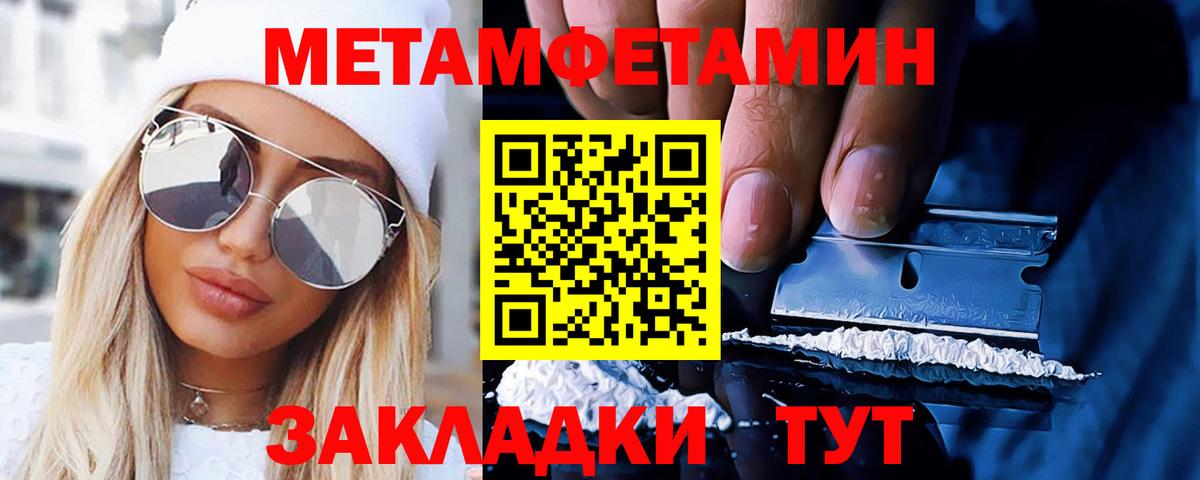 Первитин пудра  Первитин пудра  Вход с VPN  МЕТАМФЕТАМИН  Сальск 