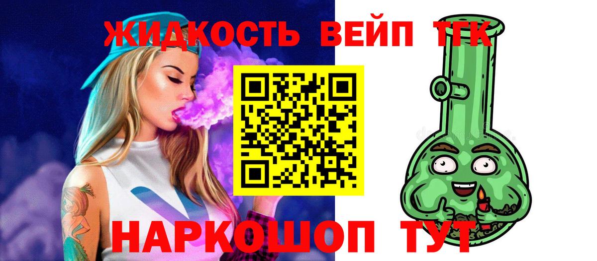 ТГК вейп с тгк Сальск