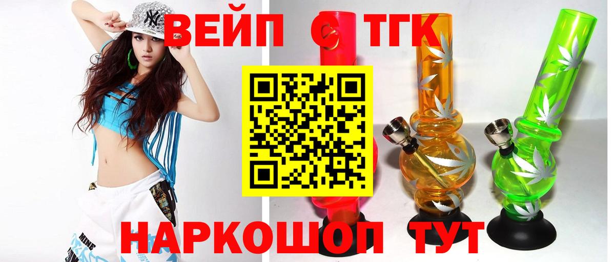 Дистиллят ТГК концентрат  Вход с VPN  Сальск 